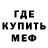 Амфетамин Розовый Vanish Kumar