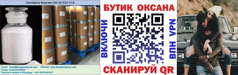 гидра сайт  Светогорск  БУТИРАТ бутик 