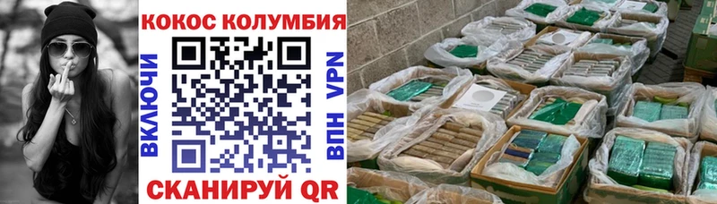 Кокаин 97% Светогорск
