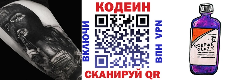 KRAKEN ССЫЛКА  Светогорск  Кодеиновый сироп Lean Purple Drank 