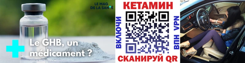 КЕТАМИН ketamine  закладки  Светогорск 