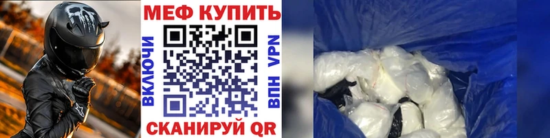 Меф mephedrone  kraken сайт  Светогорск 