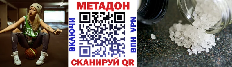 закладки Светогорск МЕТАДОН белоснежный